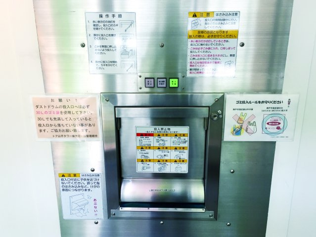 トア山手ザ・神戸タワーのその他共用部分|24時間ゴミドラム