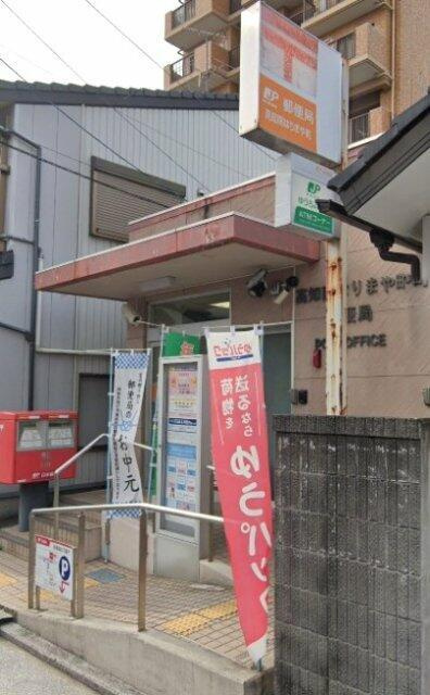 シティガーデンはりまやの周辺|高知南はりまや町郵便局まで306m 