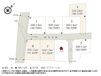 【区画図】 | 田園風景が残る、全区画90坪以上のゆとりある敷地。
お庭スペースが広く取れるのでガーデニングなど楽しめそうですね。