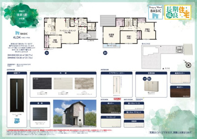 【外観パース】