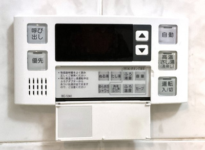 【浴室】 | サーパス山科小野 | 【給湯器リモコン】