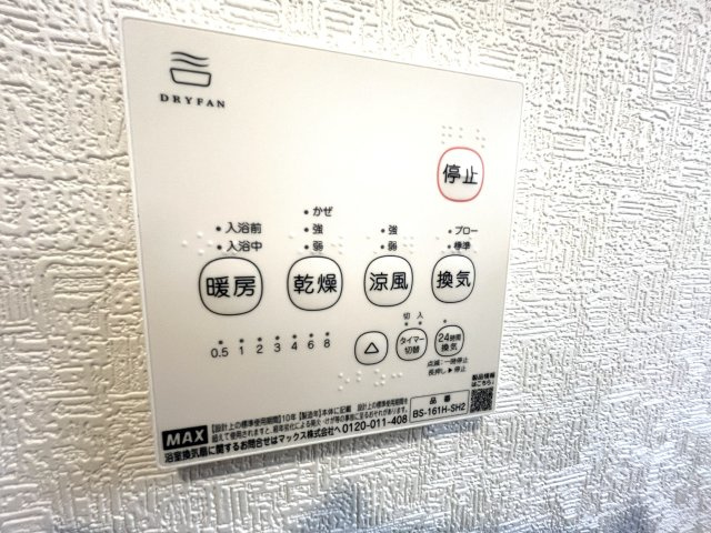 【浴室】 | 仲介手数料無料！勝間小学校に通える新築戸建　防府市東三田尻　第１－３号棟　クレイドルガーデン　アーネストワン | 浴室内乾燥機付き！雨の日のお洗濯物も乾かせます。