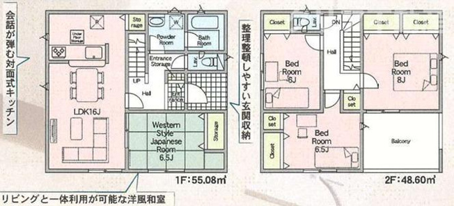 【間取り】 | 藤岡市岡之郷　新築３号棟