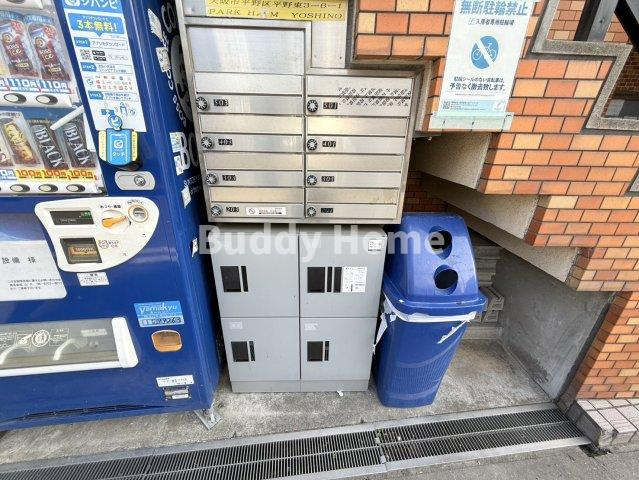 パークハイム吉野のその他共用部分