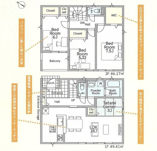 秦野市南矢名新築戸建て　第18-1号棟の間取り|間取図「秦野市南矢名新築戸建て　1号棟」