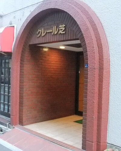 クレール芝のエントランス|エントランス　※2013年1月の写真