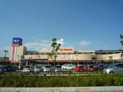 アリオ橋本まで800ｍ