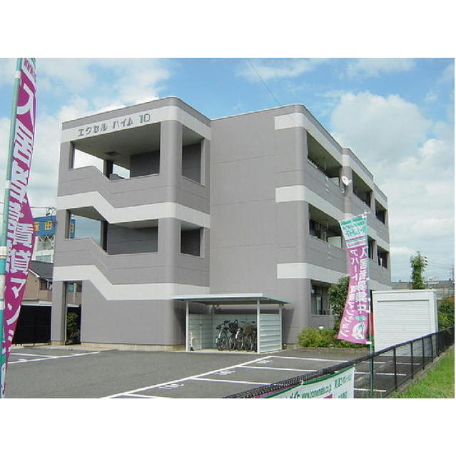 エクセルハイム１０