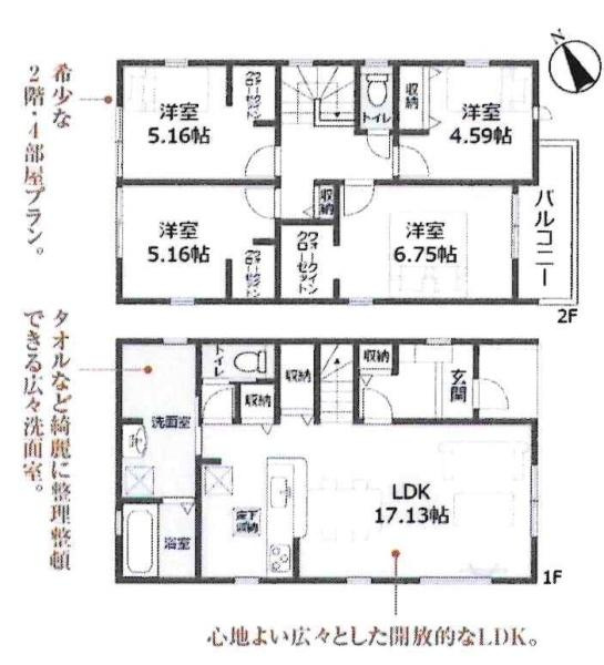 西尾市錦城町　全3棟・2号棟の間取り|間取り図です