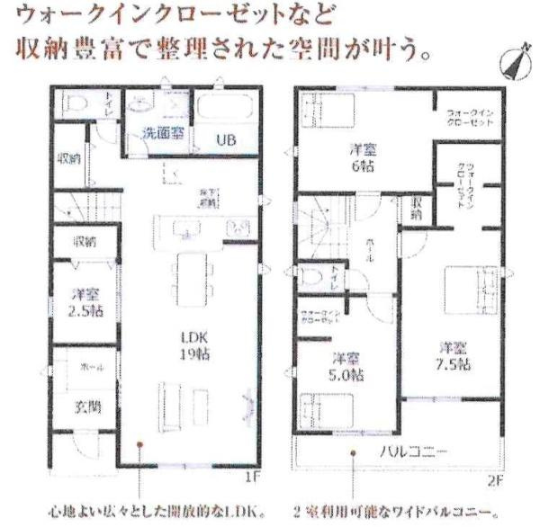 碧南市春日町第2　全3棟・1号棟の間取り|間取り図です