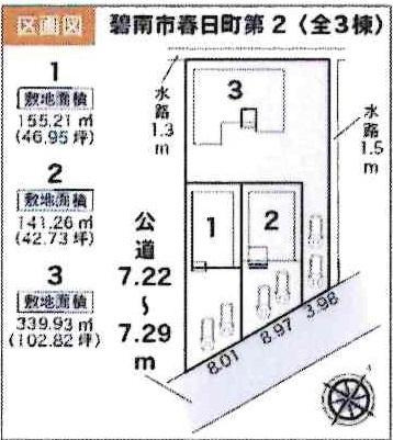 碧南市春日町第2　全3棟・2号棟の区画図|2号棟です。