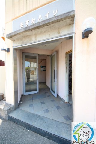 あすかハイツのその他