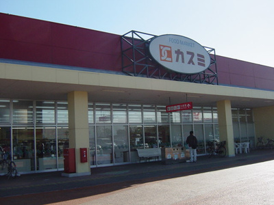 【周辺】 | レーヴ | カスミ妻沼店（スーパー）まで605ｍ