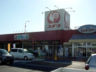 【周辺】 | レーヴ | コメリホームセンター妻沼店まで2,661ｍ
