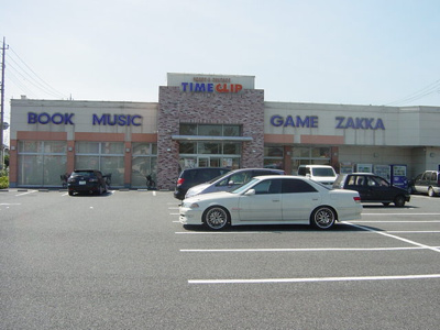 【周辺】 | エミネンス | 本屋まで640ｍ