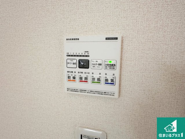 高砂市曽根町　第8期　新築一戸建ての冷暖房・空調設備|浴室暖房乾燥機リモコン！浴室暖房・衣類乾燥・涼風・浴室換気、お風呂を快適・便利にする機能付き！暮らしに役立つ多彩な機能で一年中活躍します！