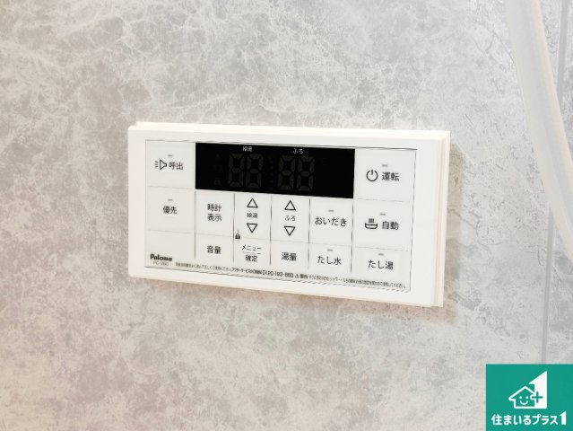 高砂市曽根町　第8期　新築一戸建ての発電・温水設備|給湯器リモコン（浴室側）省エネタイプの給湯器でお湯はり・追い炊き自由自在！お子様から高齢者の方まで、みんなが操作しやすいボタン配置です。