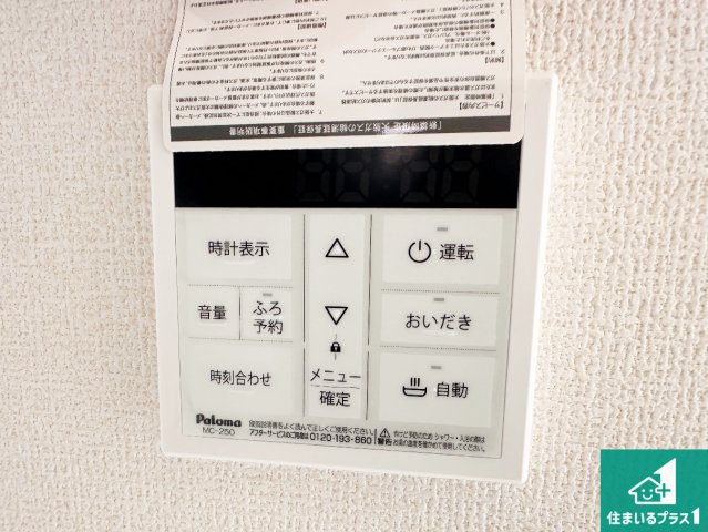 高砂市曽根町　第8期　新築一戸建ての発電・温水設備|給湯器リモコン（LDK側）ボタン一つでお風呂のお湯はり・追い炊き可能！便利な呼び出し機能付き！表示文字が大きく読みやすい有機ＥＬを採用！どの角度からも見やすくなっています。