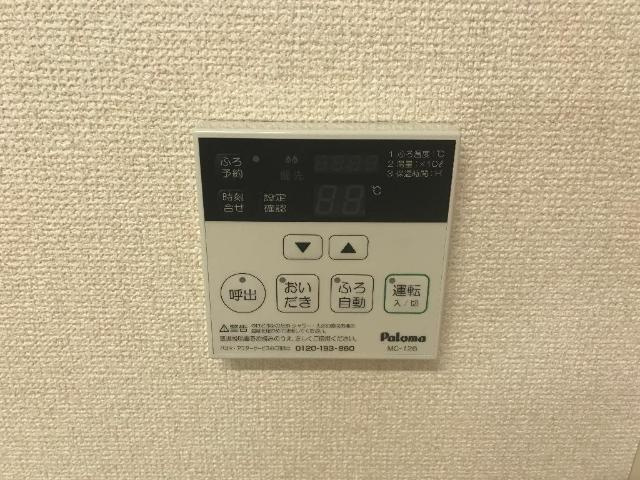 シャノワールの設備|給湯器リモコン