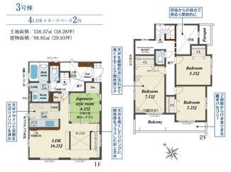 【間取り】 | 平塚市出縄  3号棟 | シャッター4箇所付　Ｗロックタグキー（電池錠）　食洗機・浄水器　浴室乾燥機+窓　吊下げ式室内物干し　二部屋から行き来できるバルコニー　全居室収納