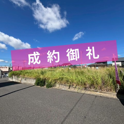 吉野3丁目　売地の外観|区画整理地内です。