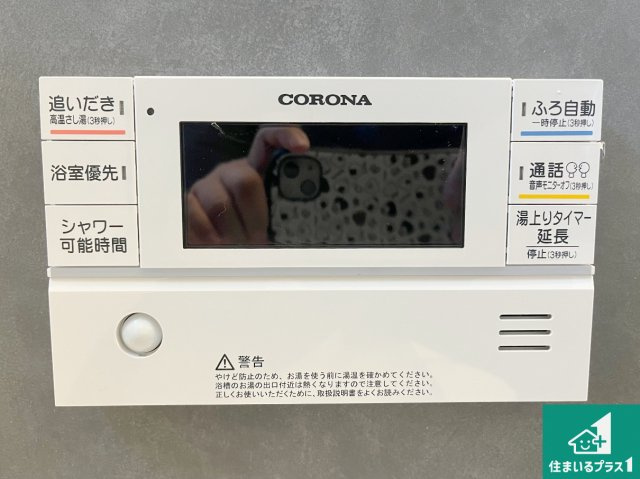 赤穂市加里屋　第3期　新築一戸建ての発電・温水設備|給湯器リモコン（浴室側）省エネタイプの給湯器でお湯はり・追い炊き自由自在！お子様から高齢者の方まで、みんなが操作しやすいボタン配置です。