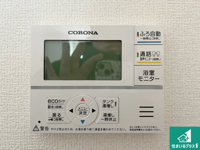 赤穂市加里屋　第3期　新築一戸建ての発電・温水設備|給湯器リモコン（LDK側）ボタン一つでお風呂のお湯はり・追い炊き可能！便利な呼び出し機能付き！表示文字が大きく読みやすい有機ＥＬを採用！どの角度からも見やすくなっています。