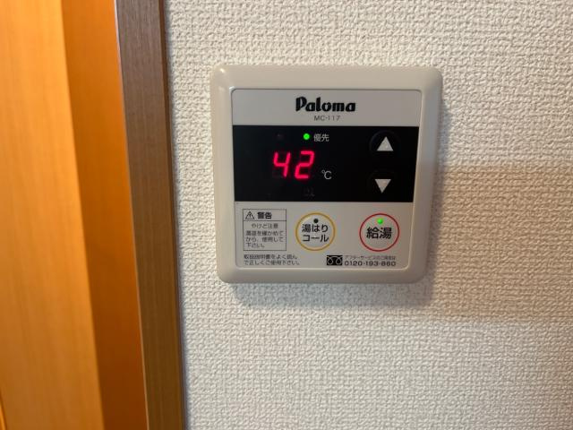 オレンジハウス・Ｔの設備|給湯パネル