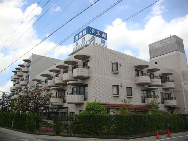 サウスビューの周辺|医療法人済衆館済衆館病院まで746ｍ