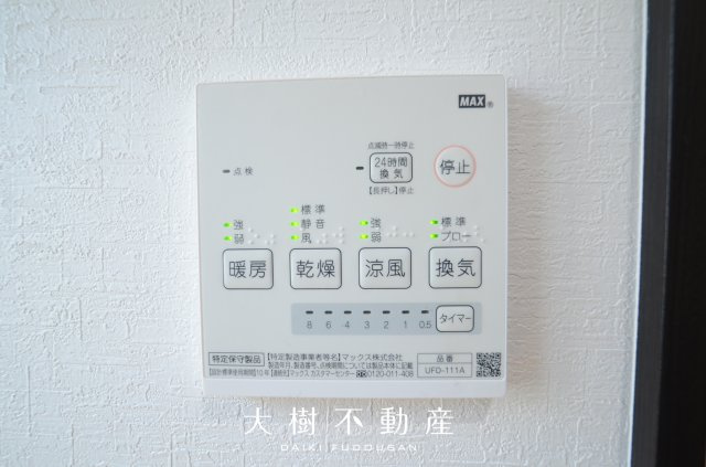 【浴室】 | 海老名市杉久保南１丁目　中古戸建て【仲介手数料無料】