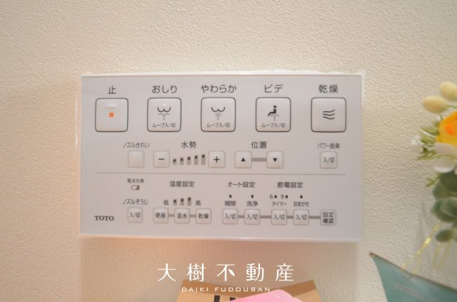 【トイレ】 | 海老名市杉久保南１丁目　中古戸建て【仲介手数料無料】 | 2階