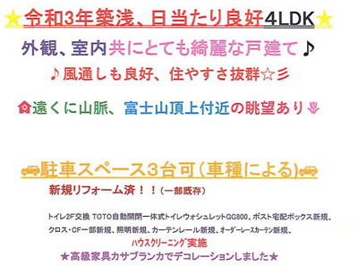 【その他】 | 海老名市杉久保南１丁目　中古戸建て【仲介手数料無料】 | 海老名市を中心に地域密着で営業♪不動産のことなら「大樹不動産」へ