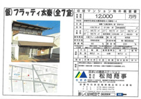 仮）フラッティ太秦の画像