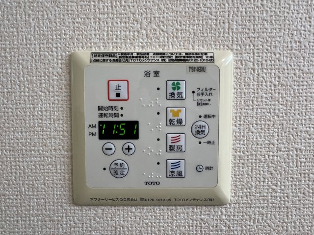 プラザセレステAの設備|浴室暖房乾燥機