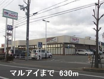 【周辺】 | サニーレジデンス | マルアイまで630m