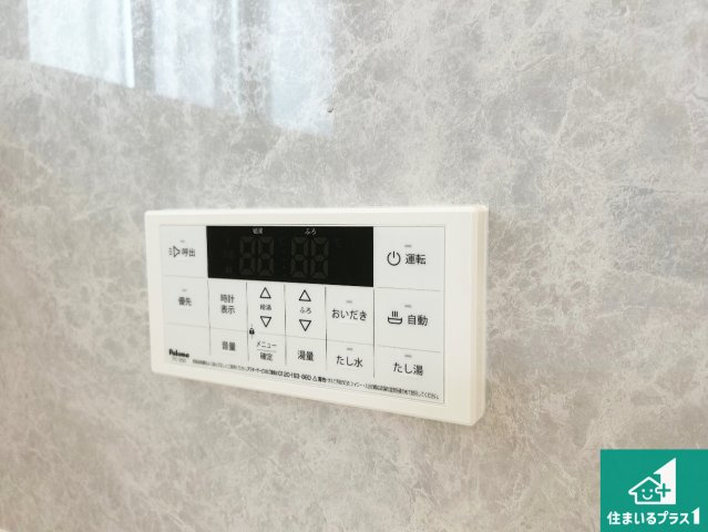 明石市魚住町西岡　新築一戸建ての発電・温水設備|給湯器リモコン（浴室側）省エネタイプの給湯器でお湯はり・追い炊き自由自在！お子様から高齢者の方まで、みんなが操作しやすいボタン配置です。