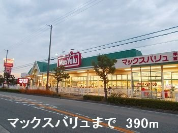 【周辺】 | アメニティ１０ | マックスバリュまで390m