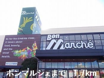 【周辺】 | ロックロード | ボンマルシェまで1700m