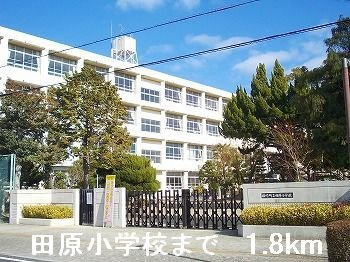 【周辺】 | ロックロード | 田原小学校まで1800m