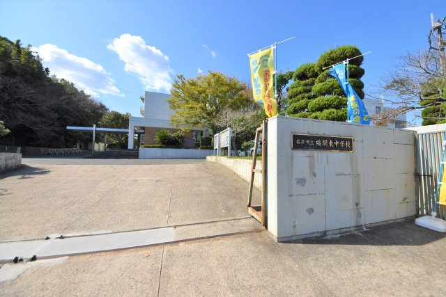 福津市若木台2丁目第1-2棟（2号棟）の周辺|福間東中学校