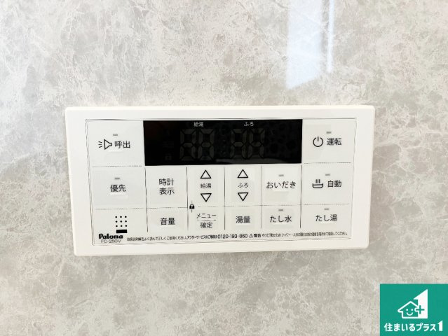 姫路市大津区勘兵衛町　新築一戸建ての発電・温水設備|給湯器リモコン（浴室側）省エネタイプの給湯器でお湯はり・追い炊き自由自在！お子様から高齢者の方まで、みんなが操作しやすいボタン配置です。
