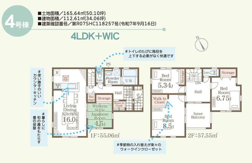 須賀川市森宿字安積田　　　　4号棟　　　西袋第1小学校、西袋中学区　の区画図|配置図