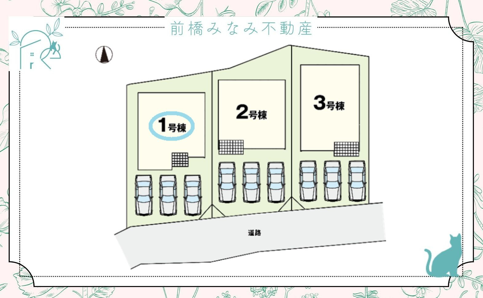 高崎市上小鳥町2期　１号棟(全３棟)　アーバンスタイル　新築建売分譲の区画図