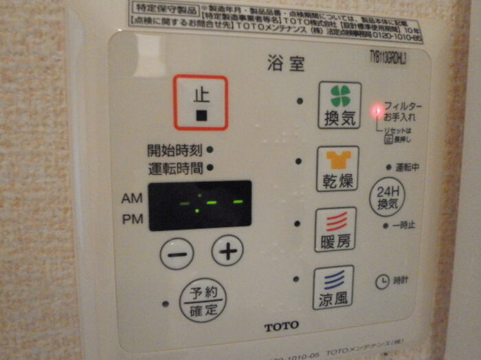 ペルーシェ B棟の設備|浴室乾燥機能