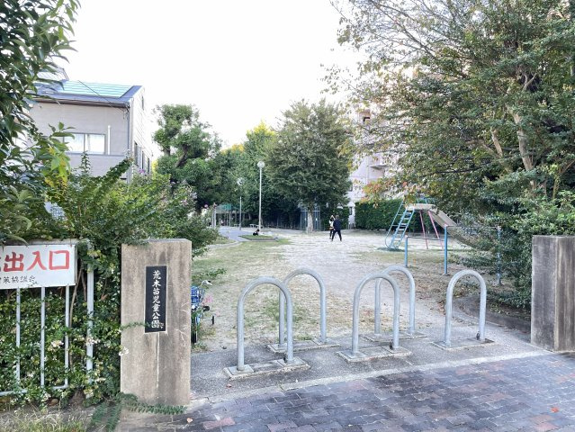コスモワンダータウンの周辺|敷地すぐ横に荒木苗児童公園があります。