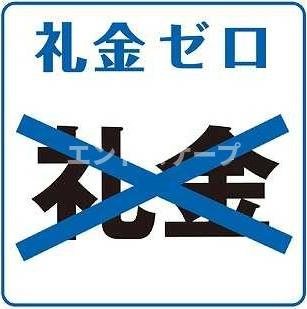 Le　Lienのその他|高崎、前橋エリアのお部屋探しはエンドスケープまで！お客様の理想お聞かせ下さい♪