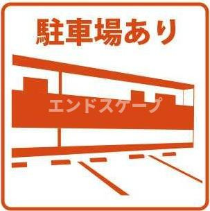 Le　Lienのその他|高崎、前橋エリアのお部屋探しはエンドスケープまで！お客様の理想お聞かせ下さい♪