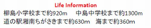 【その他】 | 【仲介手数料０円】茅ヶ崎市柳島海岸　新築一戸建て　全3棟 | 【仲介手数料０円】茅ヶ崎市柳島海岸　新築一戸建て　全3棟