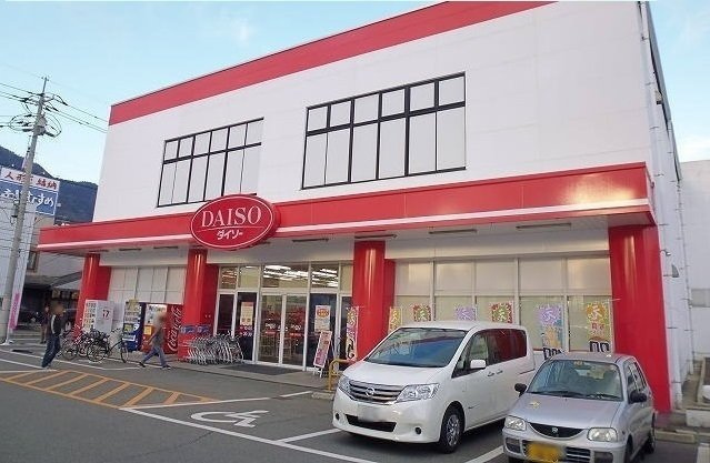 アメニティせせらの周辺|ダイソー八木店まで190m