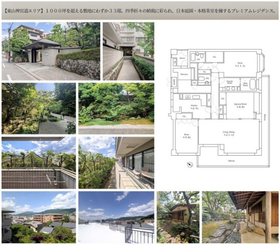 ヒューマンズ・ウェル京都の間取り